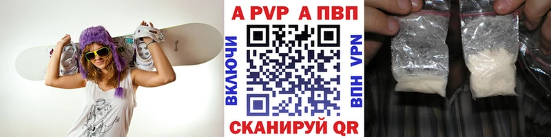 A-PVP кристаллы  Новомосковск 