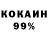 Кокаин 98% Hossein Shirzad