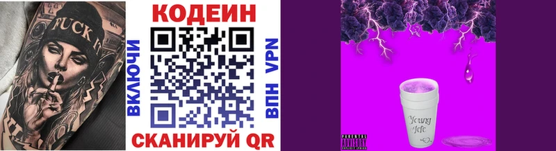 Кодеиновый сироп Lean Purple Drank Новомосковск
