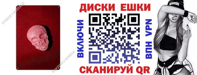 Экстази диски  Новомосковск 
