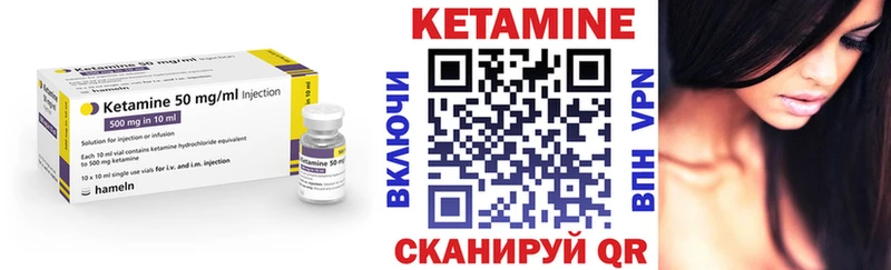 КЕТАМИН VHQ  Новомосковск 