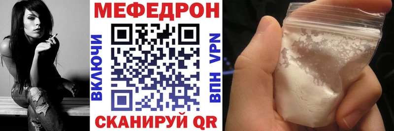 МЕФ кристаллы  Новомосковск 