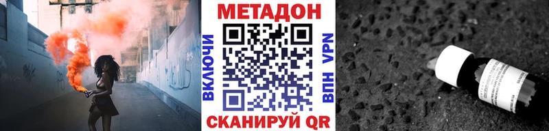 МЕТАДОН мёд  это состав  Новомосковск  закладки 